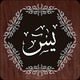 Surah Yaseen APK icon